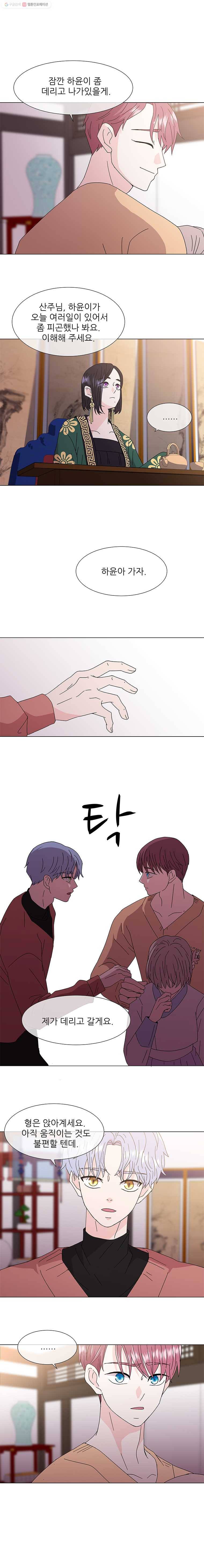 너를 기다리는 날 26화 19