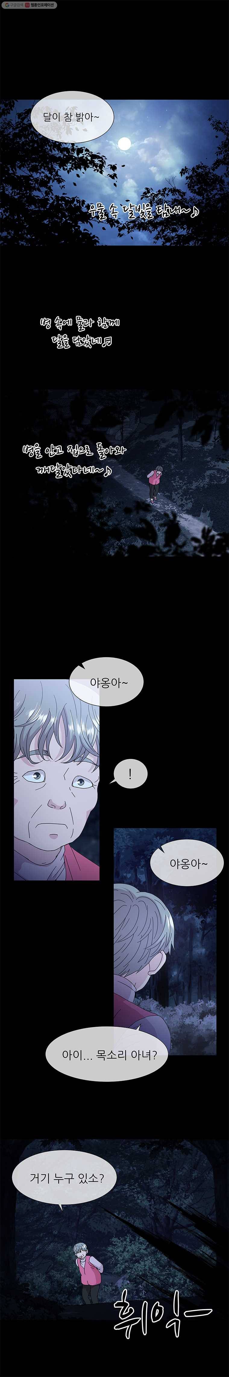 너를 기다리는 날 34화 1