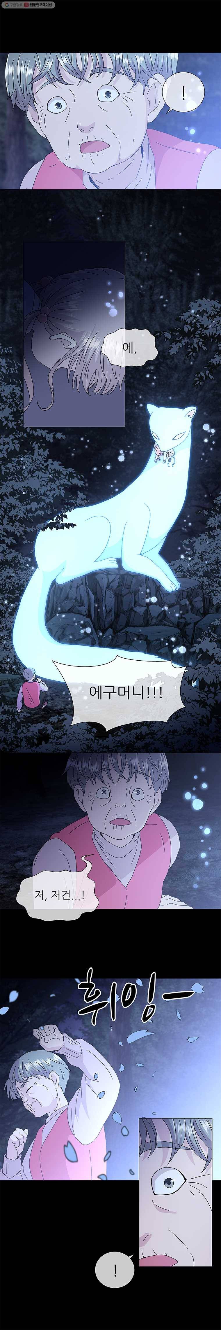 너를 기다리는 날 34화 2