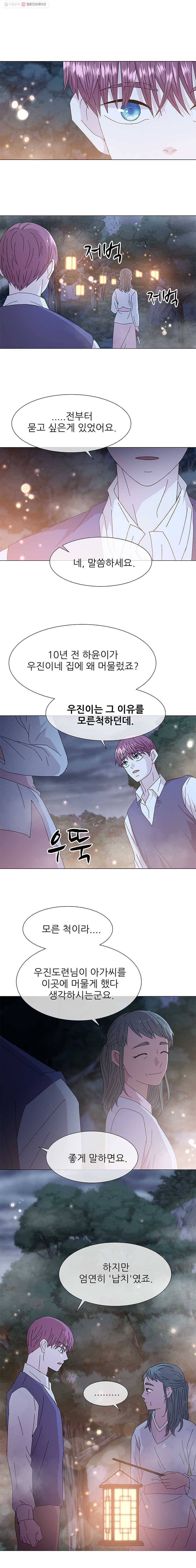 너를 기다리는 날 34화 8