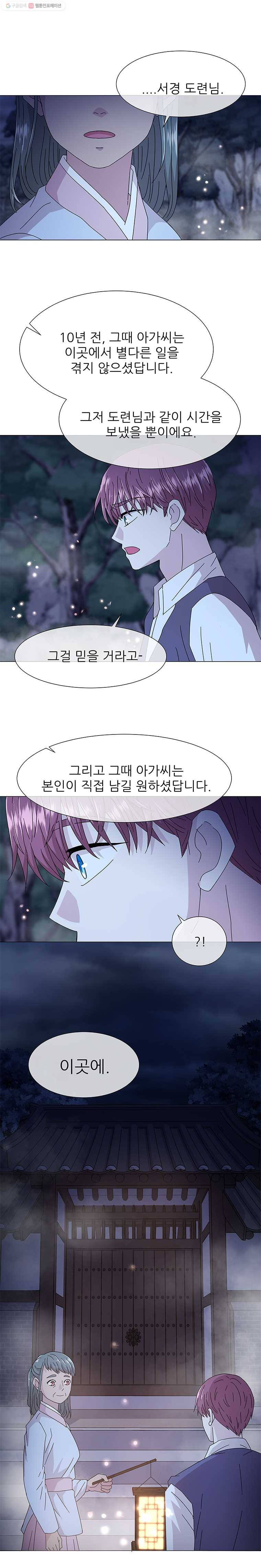 너를 기다리는 날 34화 11