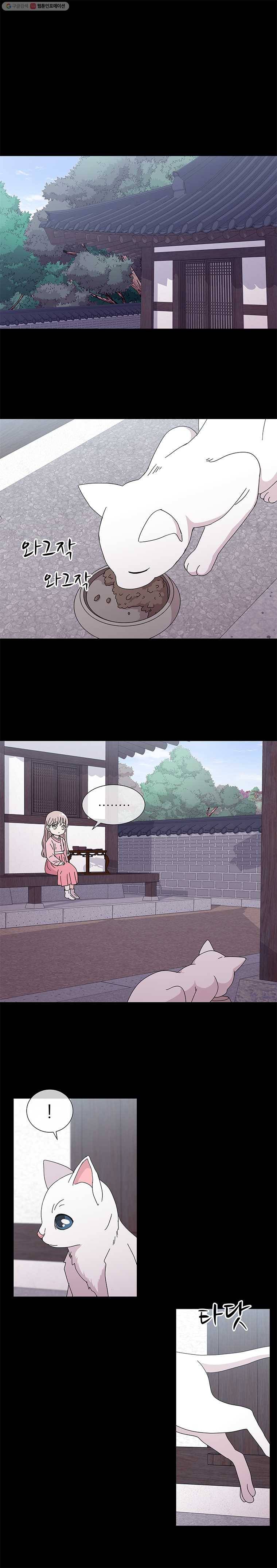 너를 기다리는 날 34화 13