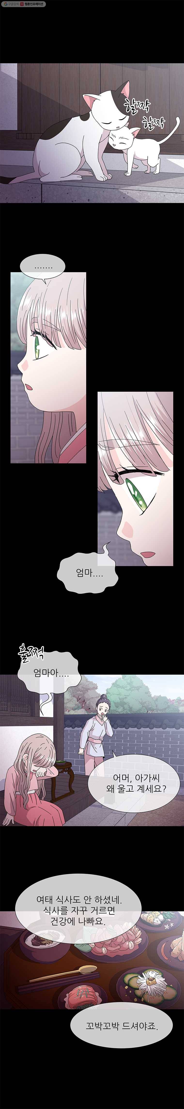 너를 기다리는 날 34화 14