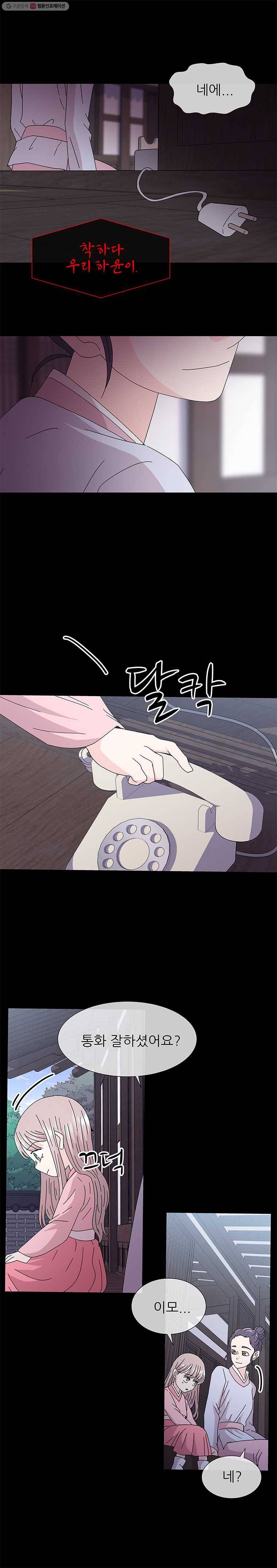 너를 기다리는 날 34화 17