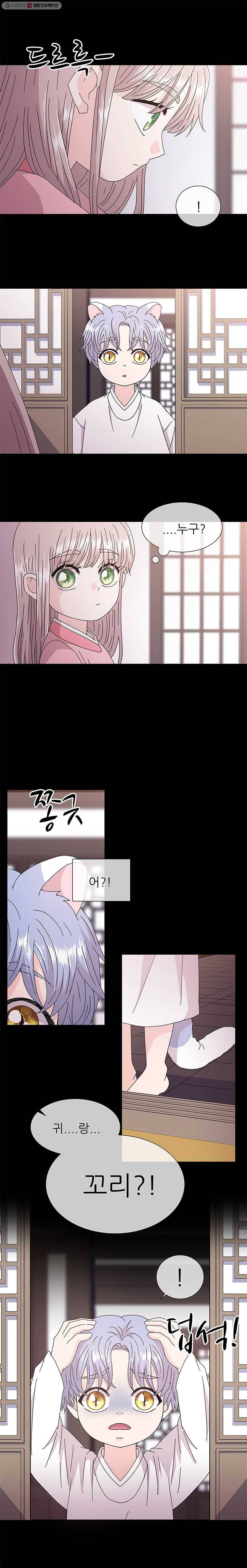 너를 기다리는 날 34화 19