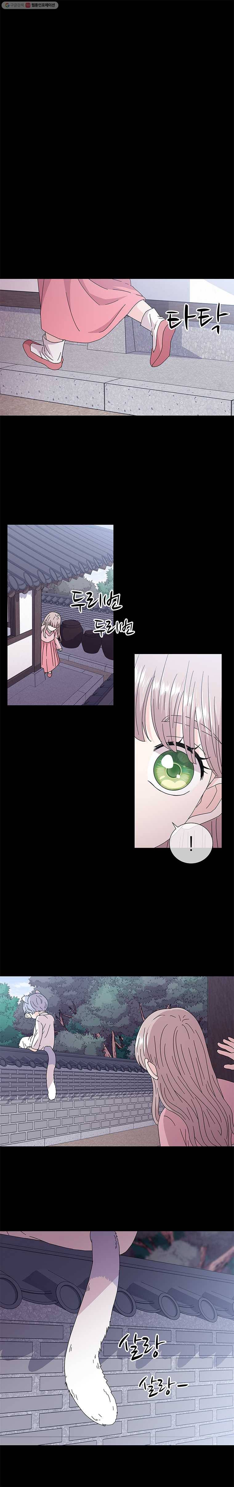 너를 기다리는 날 34화 21