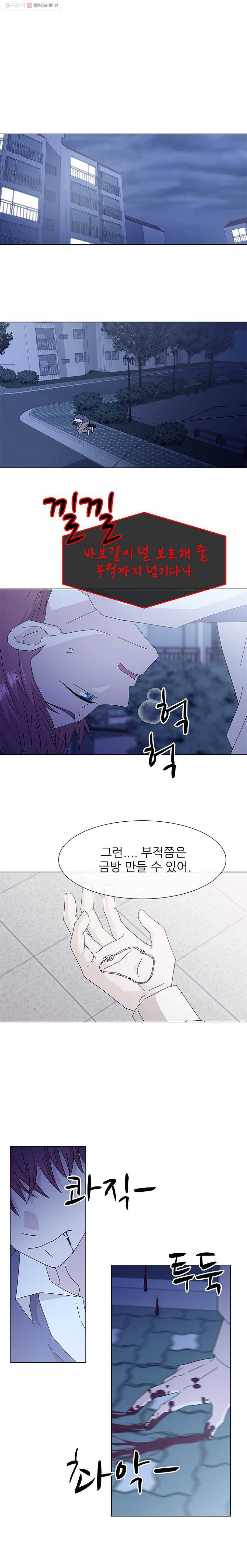 너를 기다리는 날 44화 1