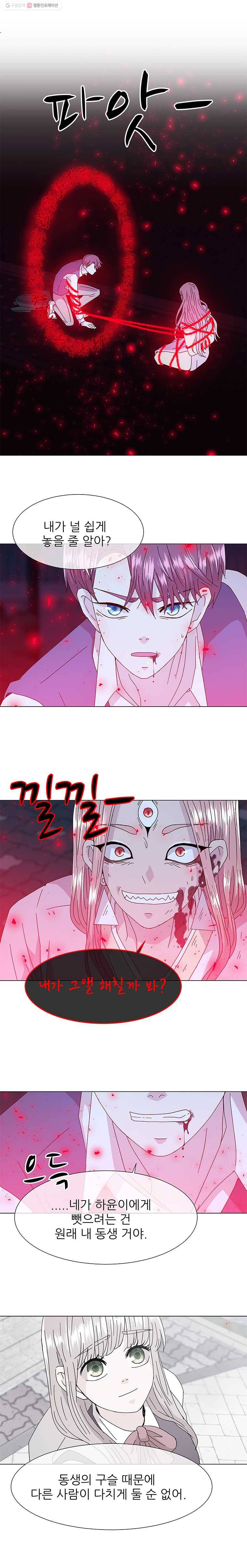 너를 기다리는 날 44화 2