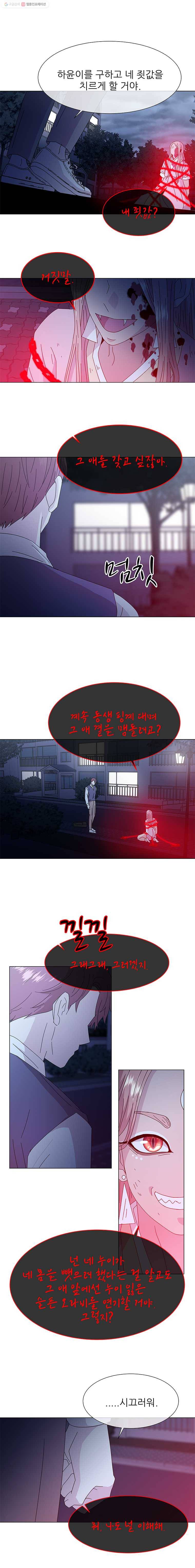 너를 기다리는 날 44화 3