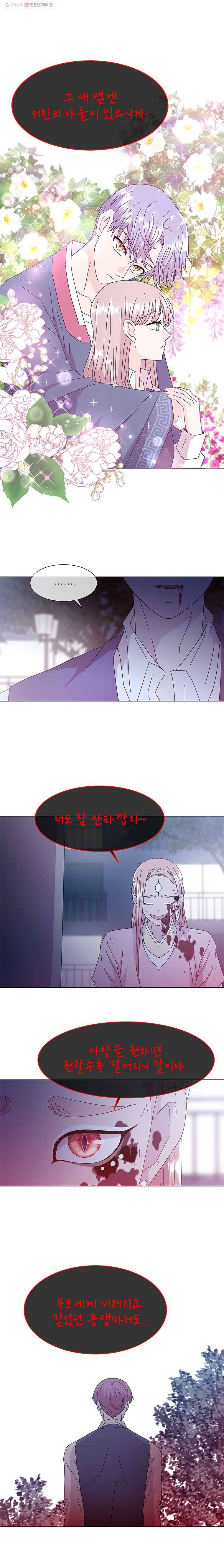 너를 기다리는 날 44화 4