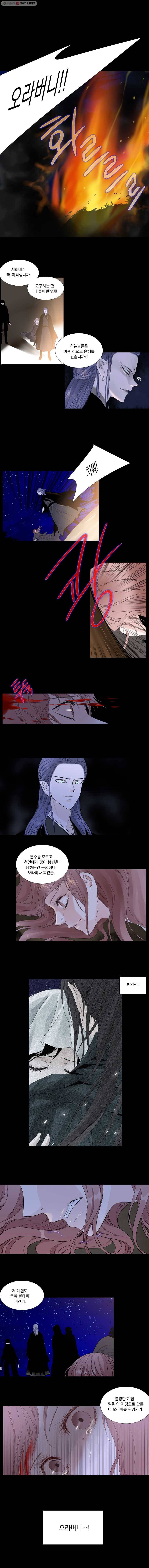 천연 天緣 258화 1