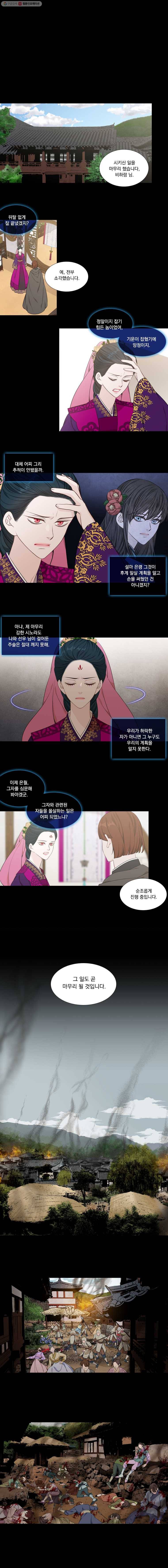 천연 天緣 258화 2
