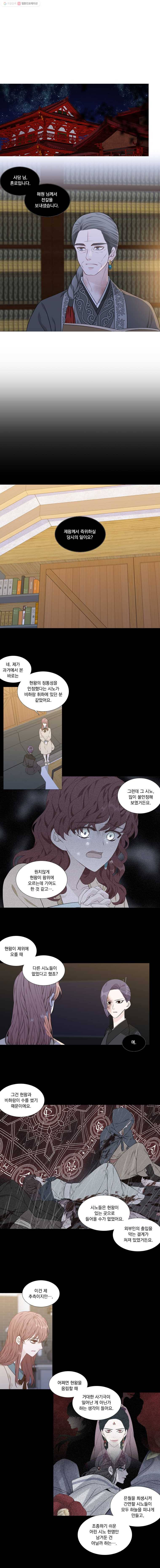 천연 天緣 268화 1