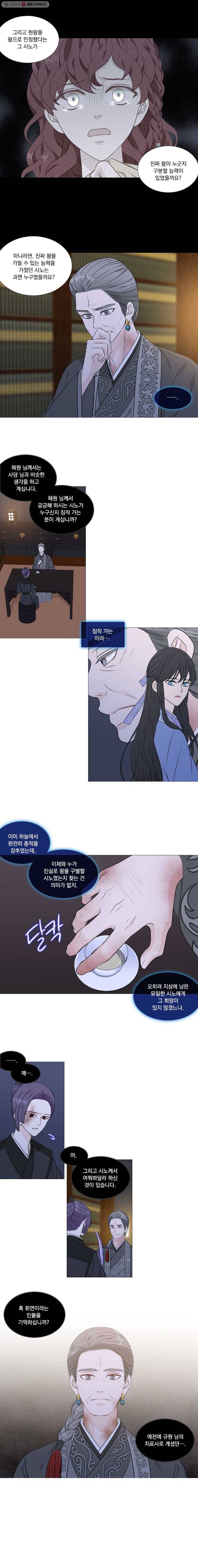 천연 天緣 268화 2