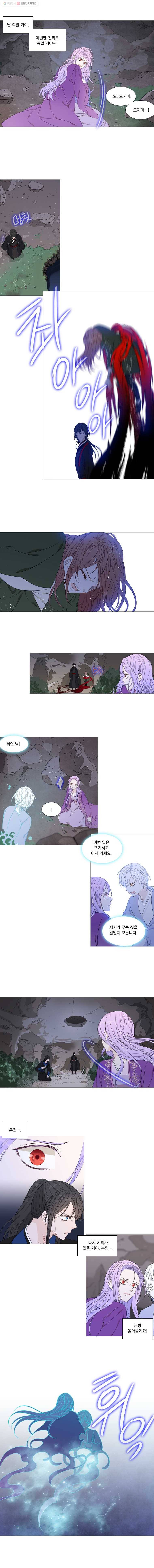 천연 天緣 278화 2
