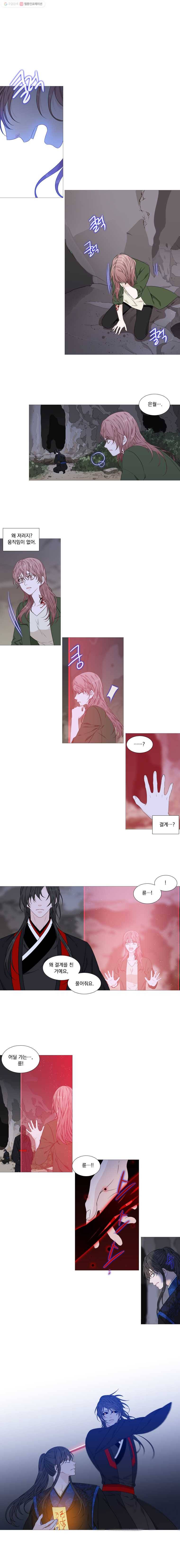 천연 天緣 278화 3