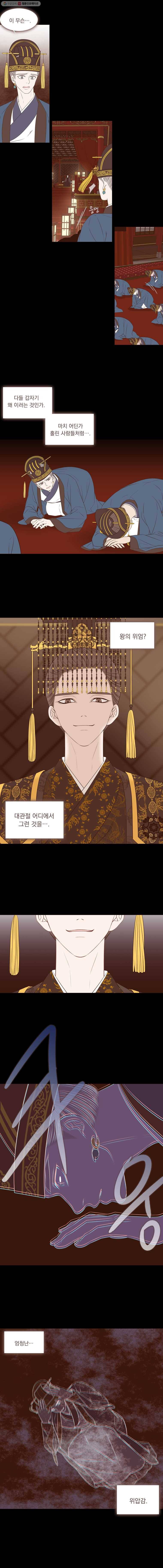 천연 天緣 286화 2
