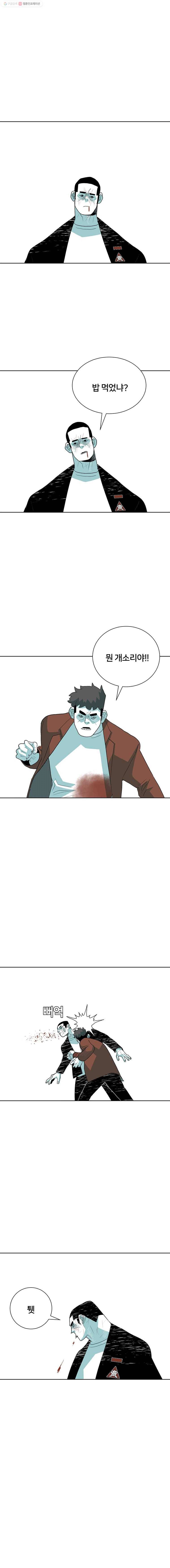 주말 도미 시식회 45화 10