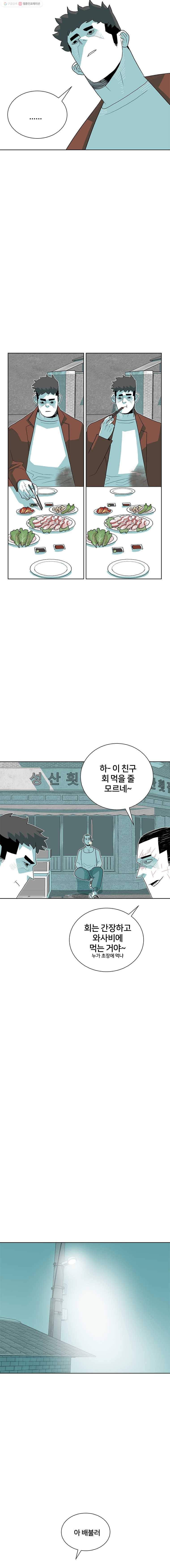 주말 도미 시식회 45화 15