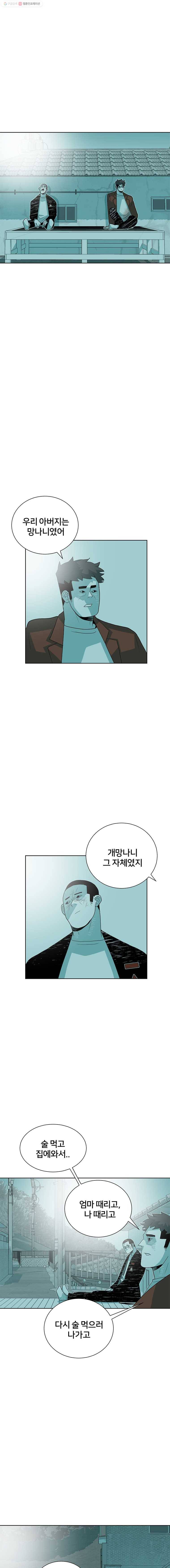 주말 도미 시식회 45화 16