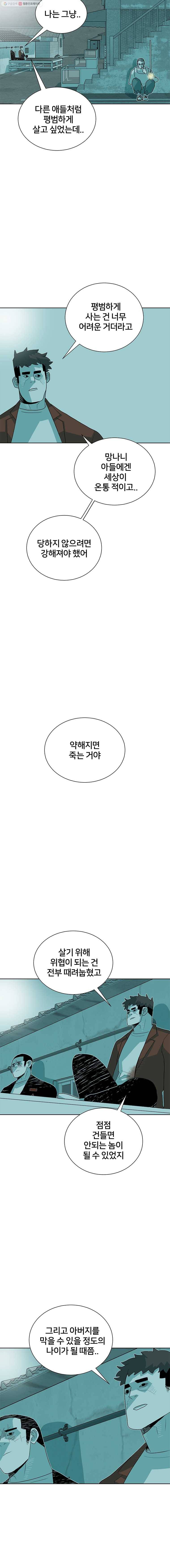 주말 도미 시식회 45화 17