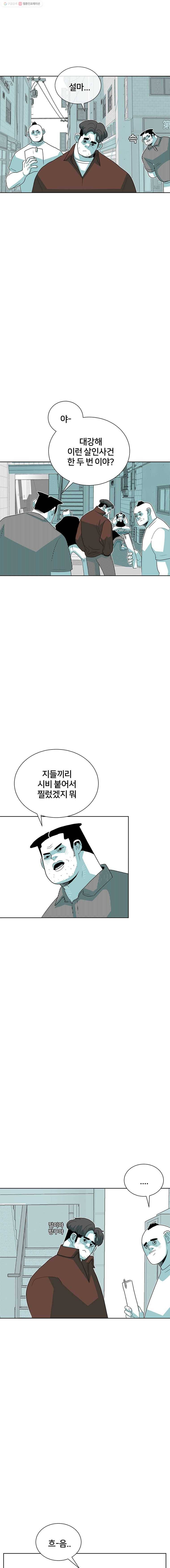 주말 도미 시식회 55화 3