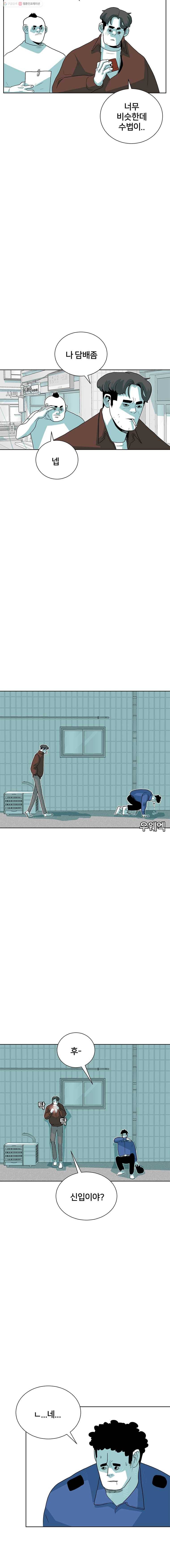 주말 도미 시식회 55화 4
