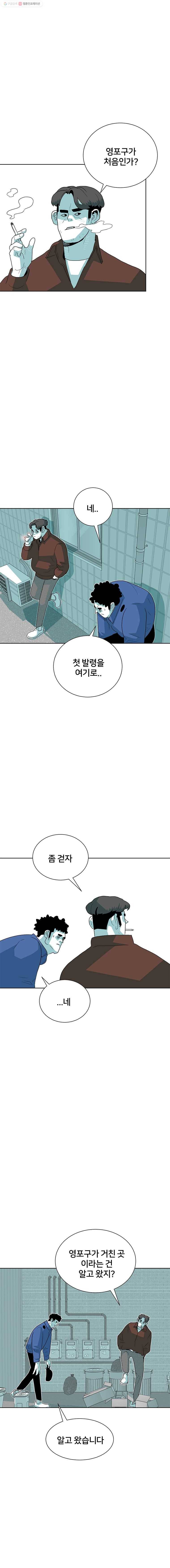 주말 도미 시식회 55화 5