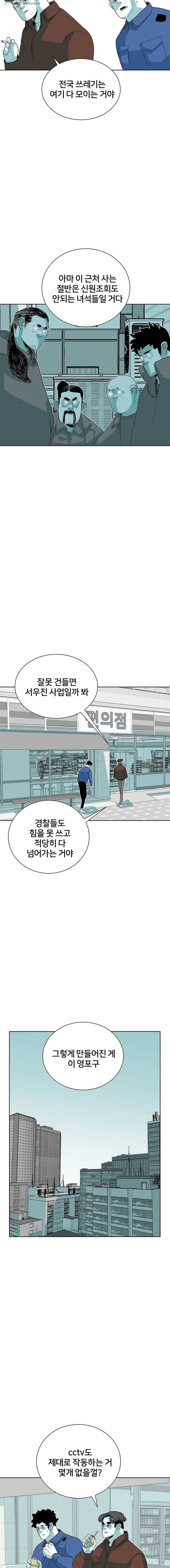 주말 도미 시식회 55화 7