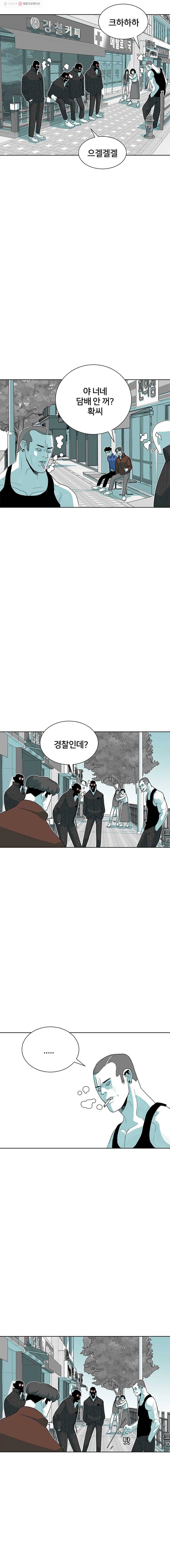 주말 도미 시식회 55화 9
