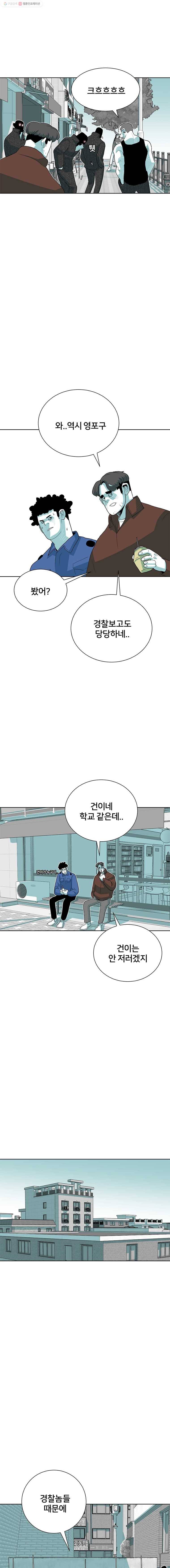 주말 도미 시식회 55화 10