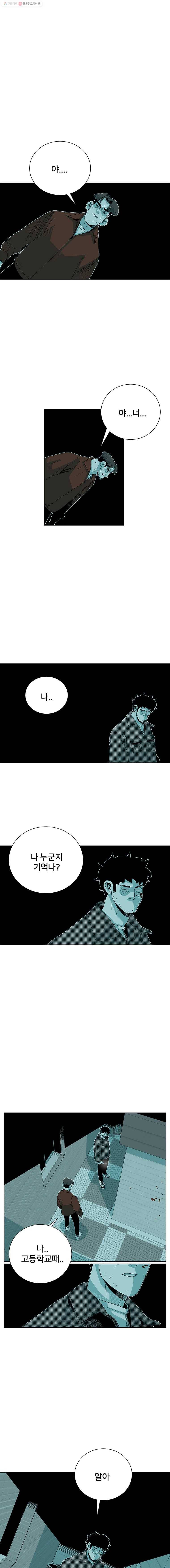 주말 도미 시식회 70화 1