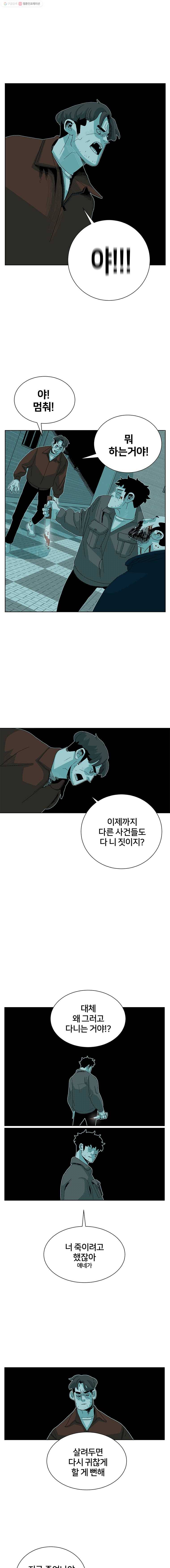 주말 도미 시식회 70화 3