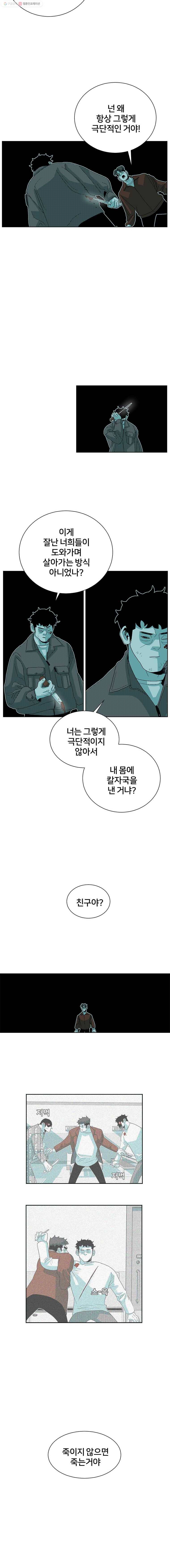 주말 도미 시식회 70화 5