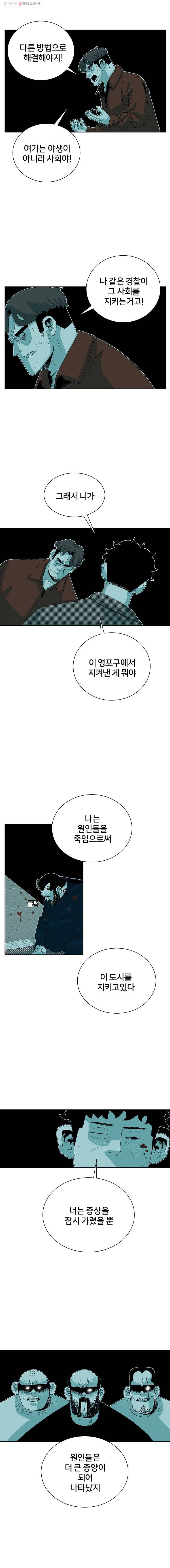 주말 도미 시식회 70화 6