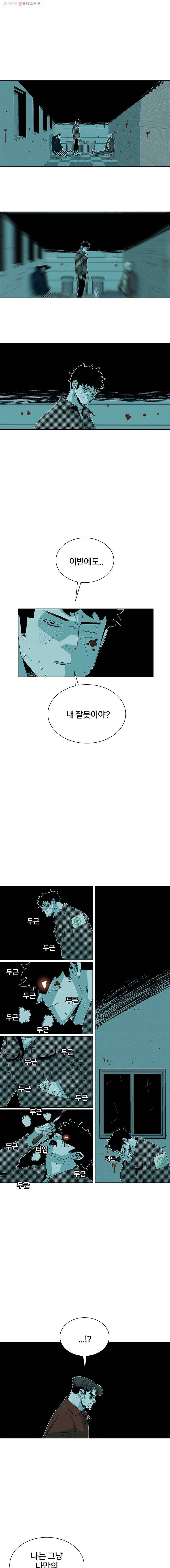 주말 도미 시식회 70화 8
