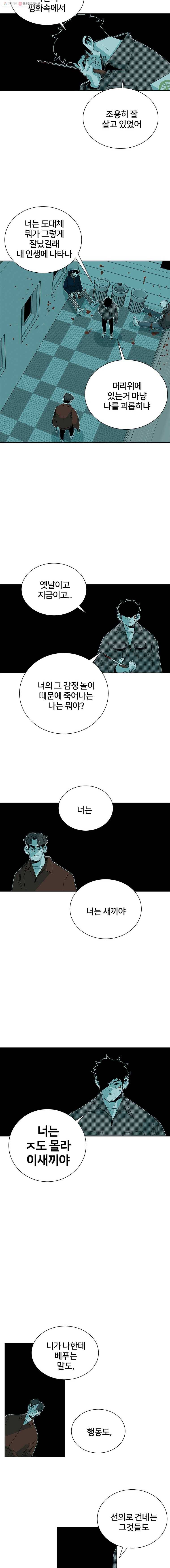주말 도미 시식회 70화 9