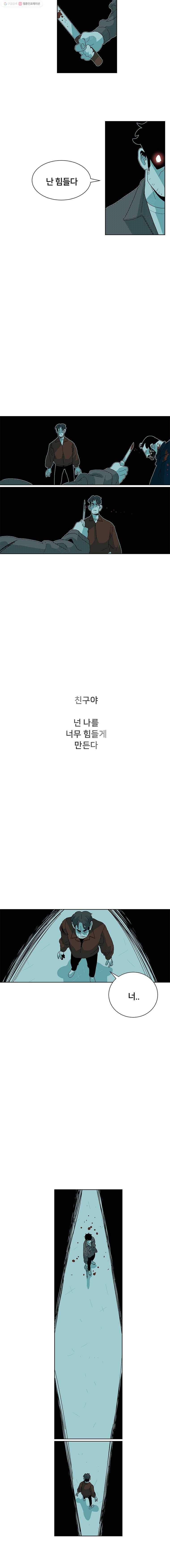 주말 도미 시식회 70화 10