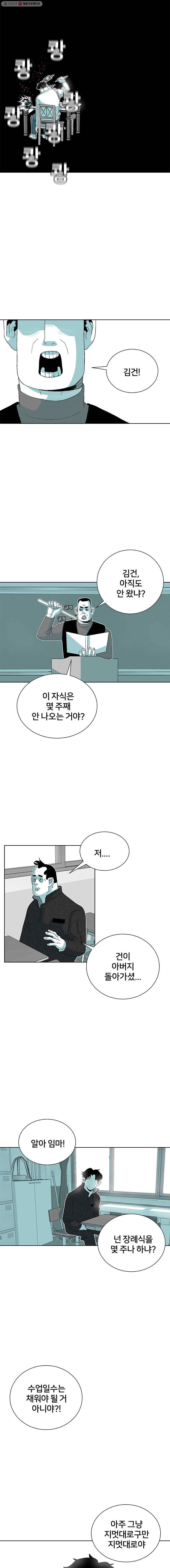 주말 도미 시식회 80화 3