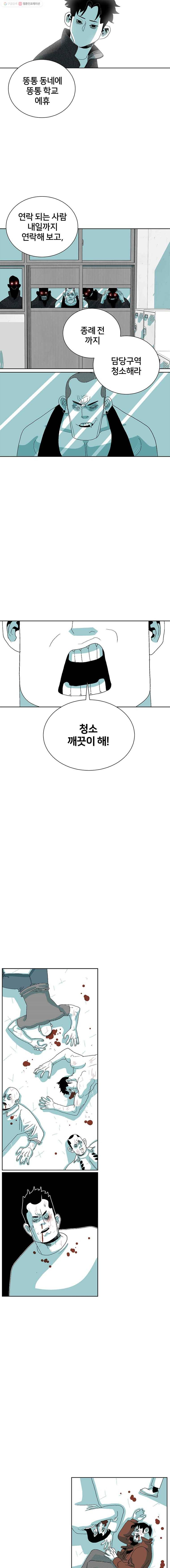 주말 도미 시식회 80화 4