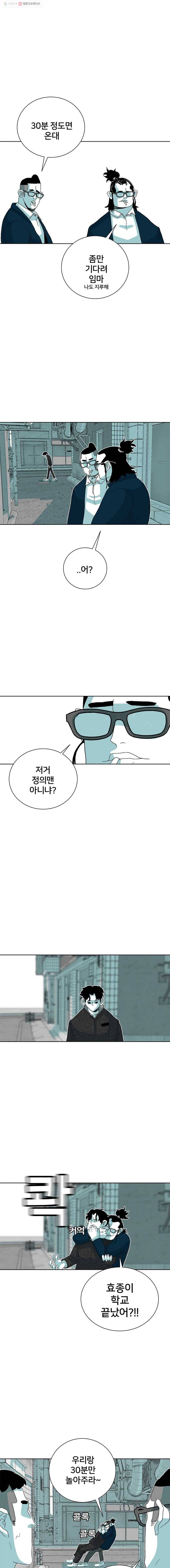 주말 도미 시식회 80화 7