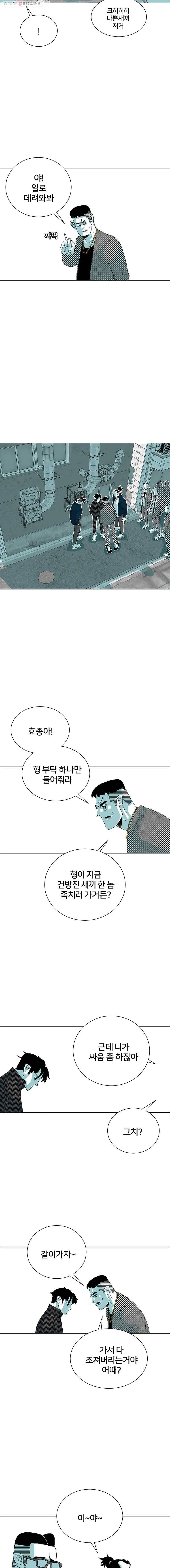 주말 도미 시식회 80화 8