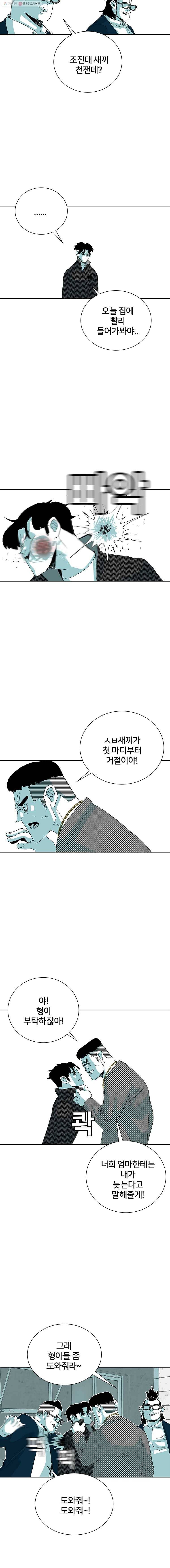 주말 도미 시식회 80화 9