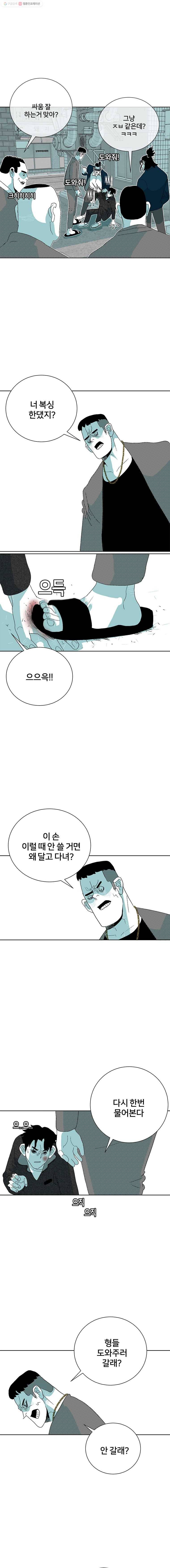 주말 도미 시식회 80화 10