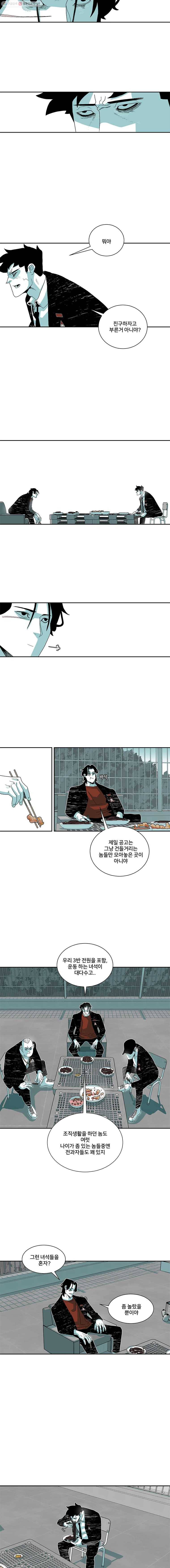 주말 도미 시식회 88화 4