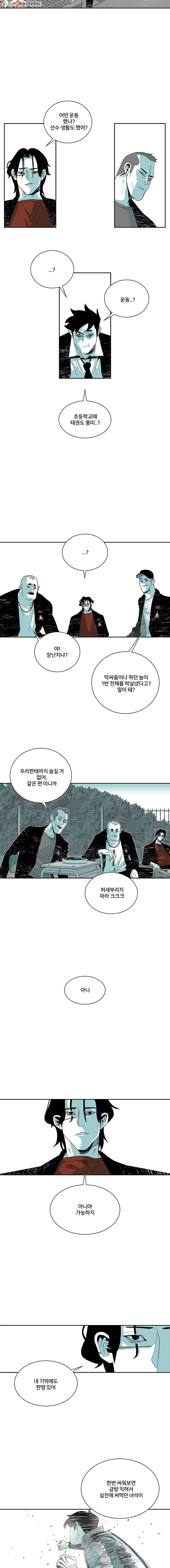 주말 도미 시식회 88화 5