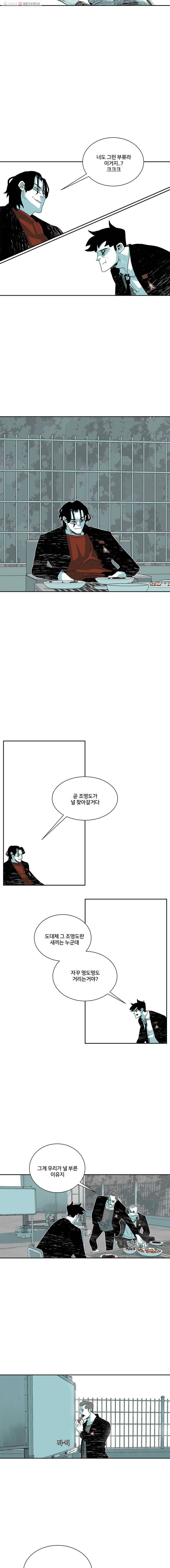 주말 도미 시식회 88화 6