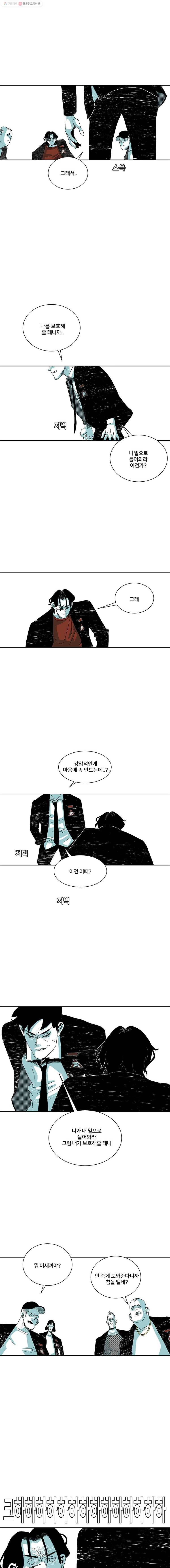 주말 도미 시식회 88화 12