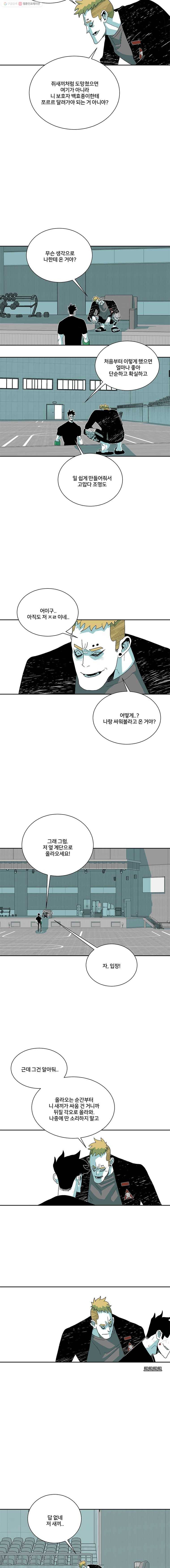 주말 도미 시식회 98화 2