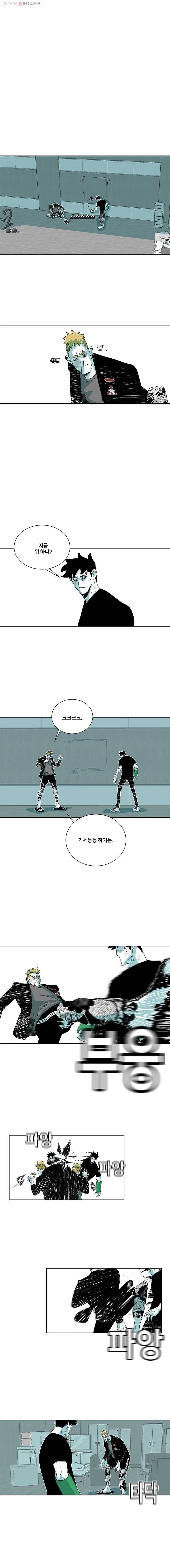 주말 도미 시식회 98화 5